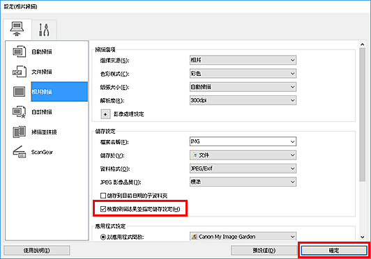 插圖:設定對話方塊